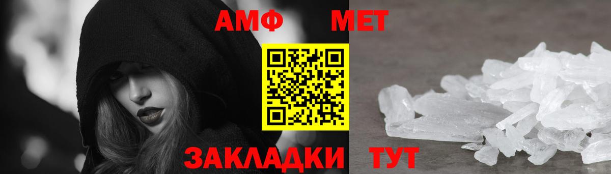 АМФ VHQ Удомля
