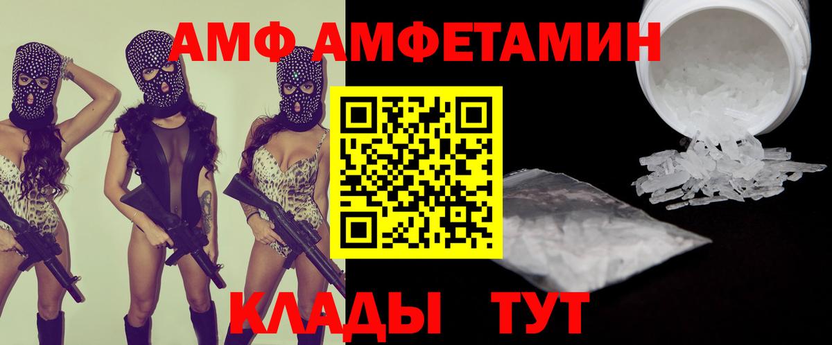 АМФЕТАМИН Premium  Amphetamine  Удомля 