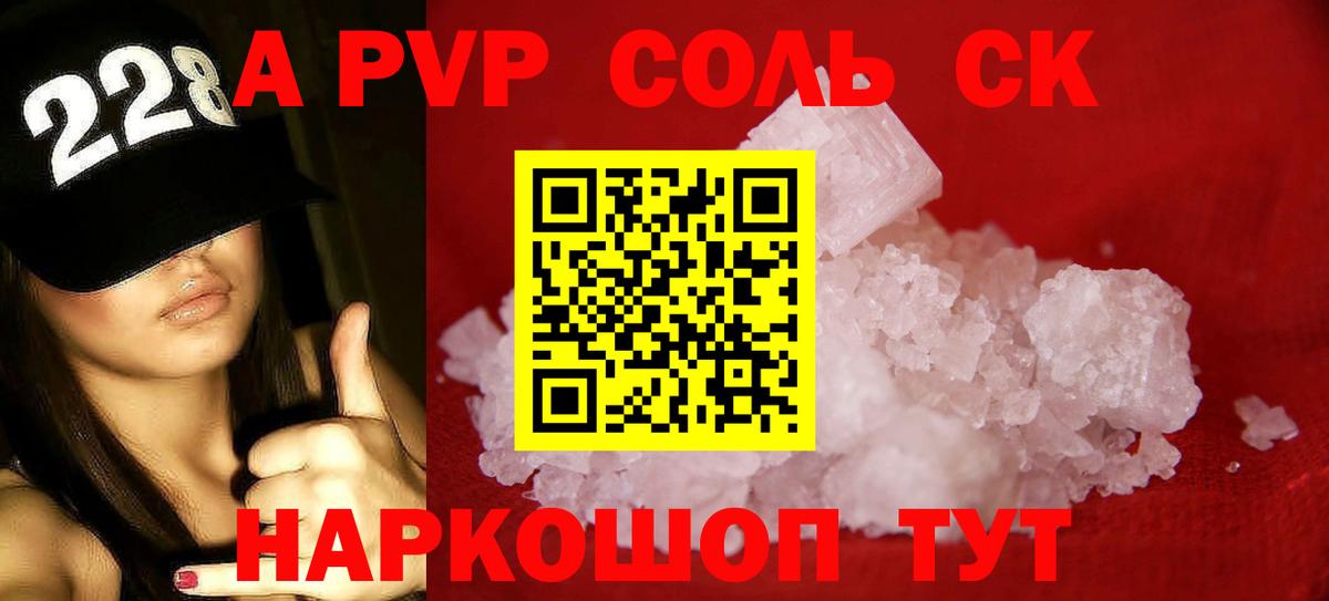 Alfa_PVP мука Удомля