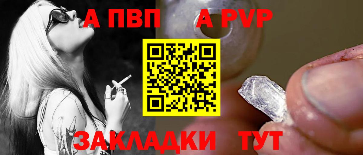 A-PVP мука  Альфа ПВП  APVP СК КРИС  Удомля 