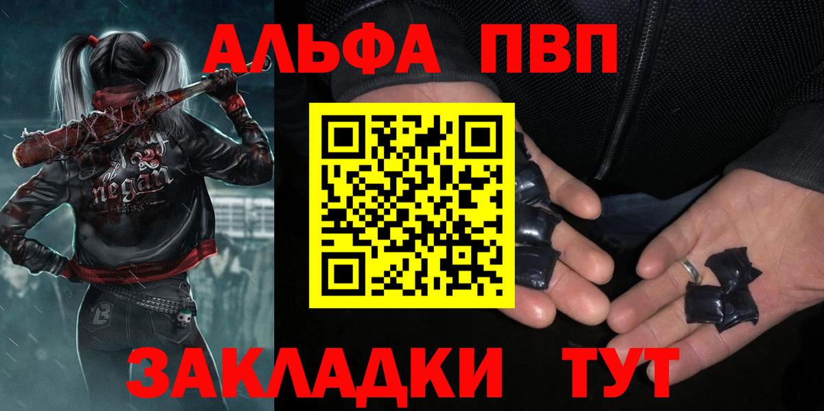 APVP Соль  Вход с VPN  где купить наркотик  Удомля 