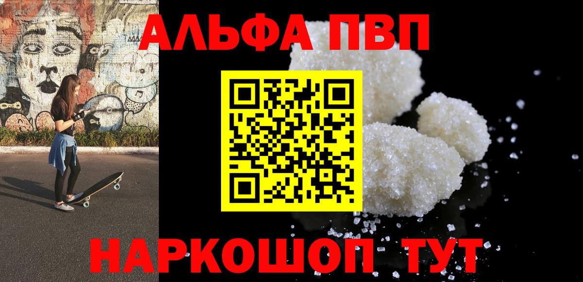Альфа ПВП крисы CK  Альфа ПВП Соль  Alpha-PVP  Вход с VPN  Альфа ПВП СК КРИС  Удомля 