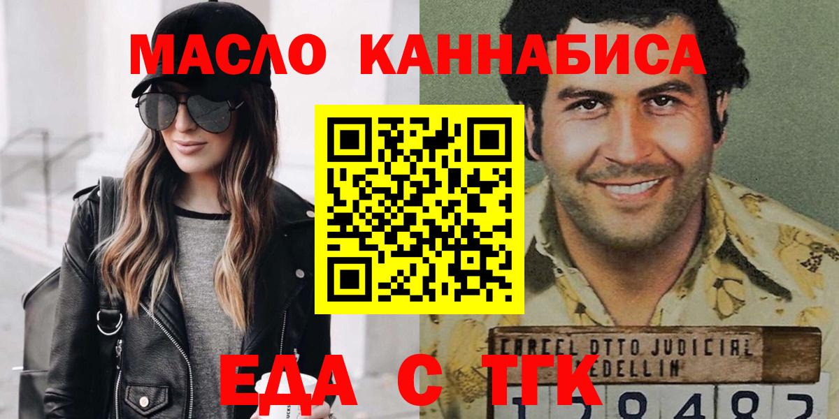 Cannafood марихуана  Вход с VPN  Удомля 