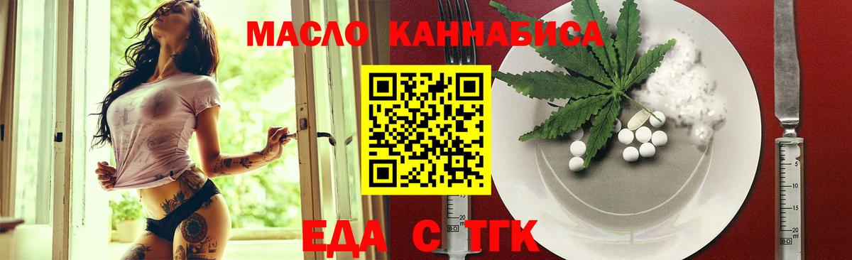 Печенье с ТГК марихуана Удомля