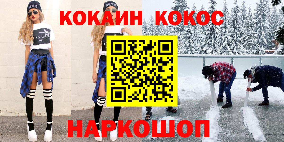 КОКАИН FishScale Удомля