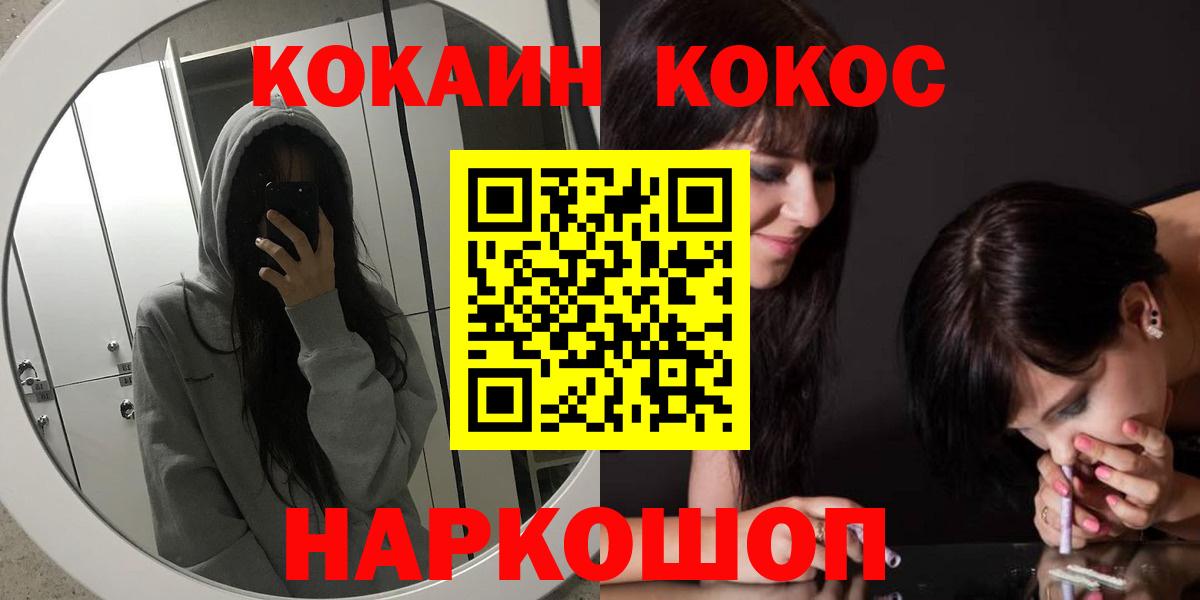 Кокаин 98% Удомля