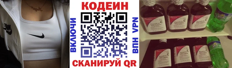 Кодеин Purple Drank  hydra онион  Удомля  что такое  