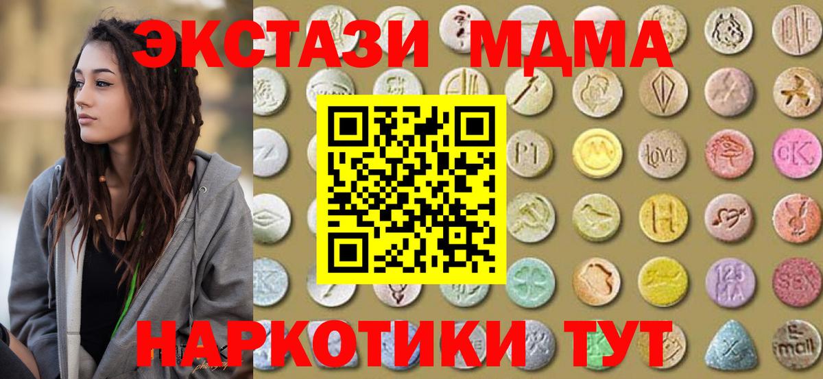 Удомля  Ecstasy таблы  Экстази TESLA  Вход с VPN 