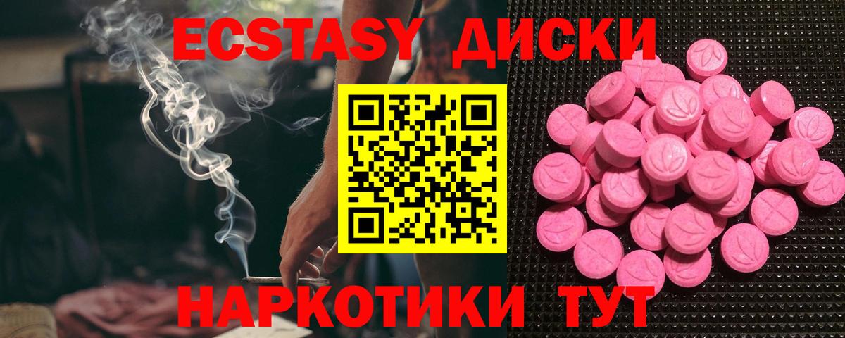купить  сайты  KRAKEN зеркало  Ecstasy круглые  ЭКСТАЗИ Cube  Удомля 