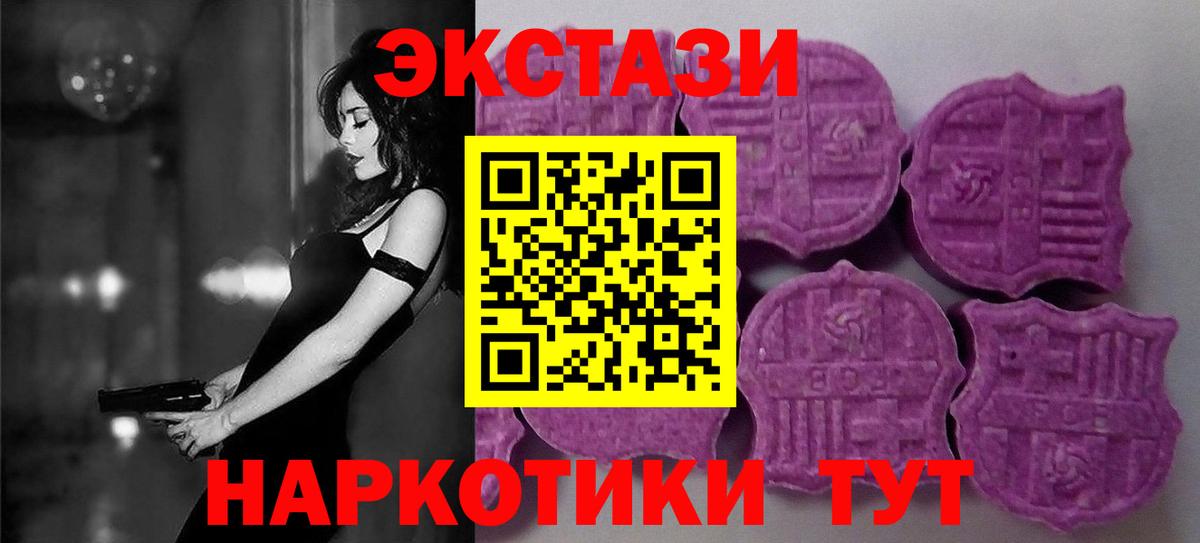 Ecstasy XTC Удомля