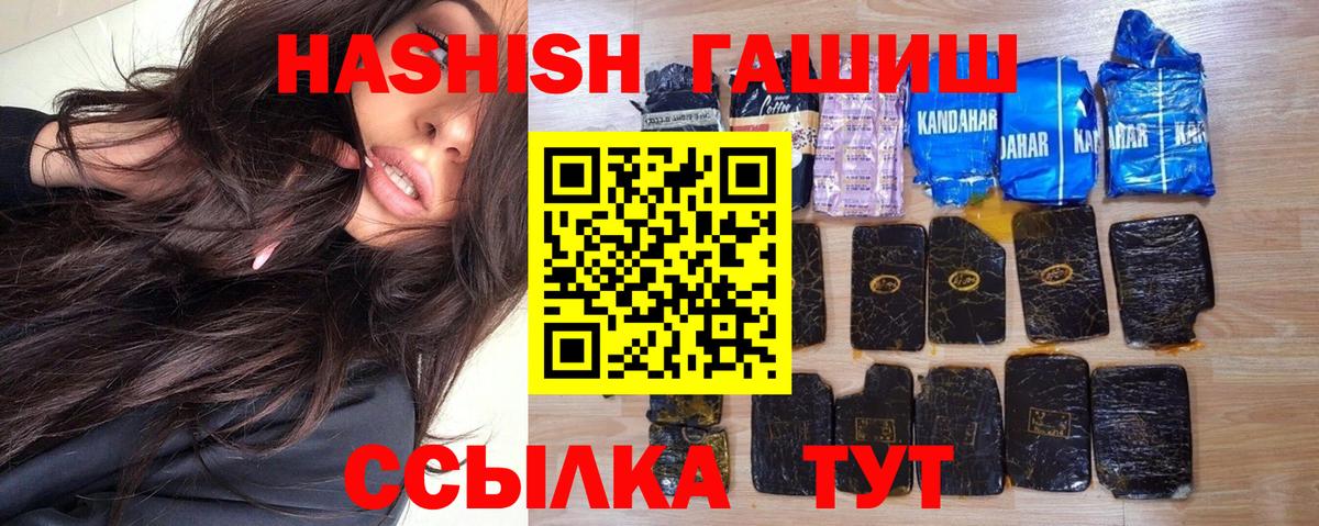 Гашиш hashish Удомля