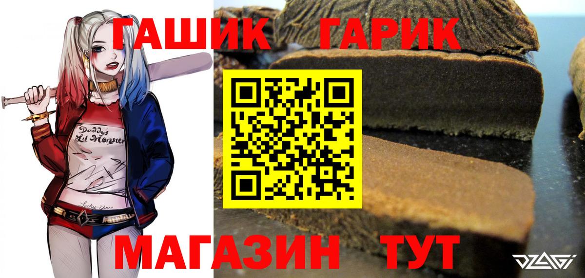 ГАШИШ гарик Удомля