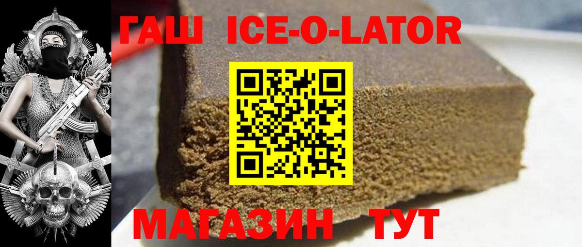 Гарик  Вход с VPN  ГАШИШ AMNESIA HAZE  Удомля  Гашиш Ice-O-Lator 