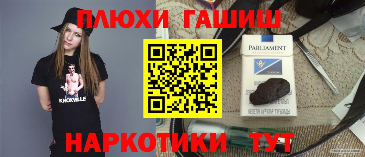 Гашиш  Удомля  ГАШ гашик  ГАШ хэш 