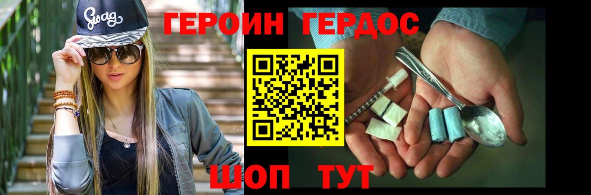 Удомля  Героин афганец  Вход с VPN 