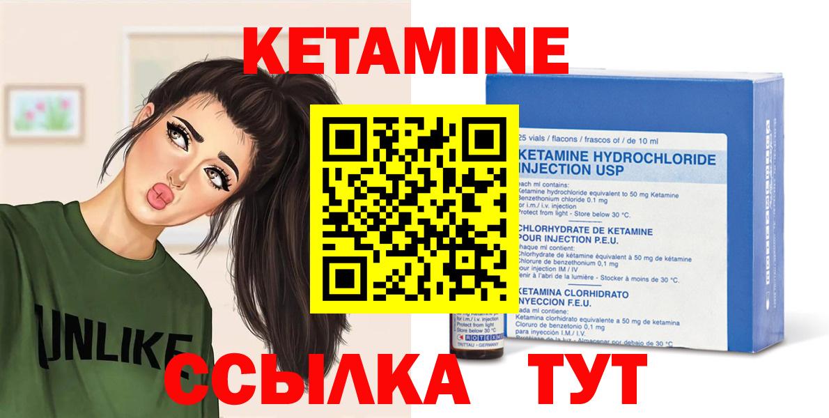 КЕТАМИН ketamine  Удомля 
