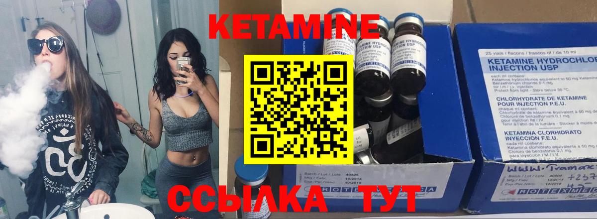 Кетамин VHQ Удомля