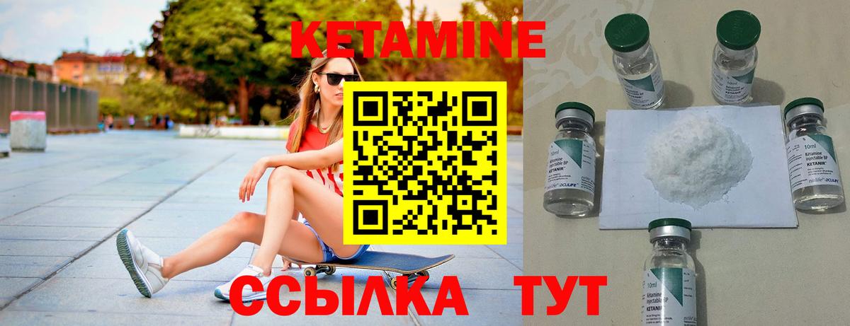 мориарти состав  закладки  Вход с VPN  Кетамин ketamine  Удомля 
