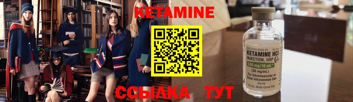Кетамин ketamine  Вход с VPN  Удомля  КЕТАМИН VHQ 