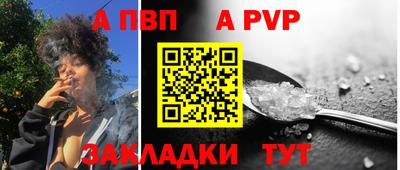 альфа пвп Азнакаево