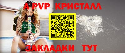 a pvp Волгодонск