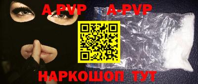 ALPHA PVP Апрелевка