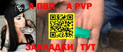 a pvp Волгодонск