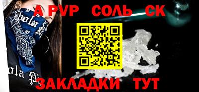 альфа пвп Азнакаево