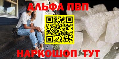 альфа пвп Азнакаево