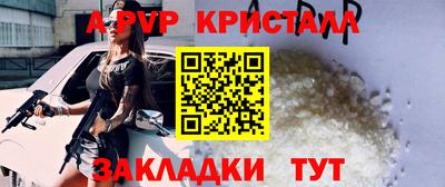 a pvp Волгодонск