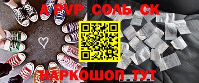 а пвп мука Абакан