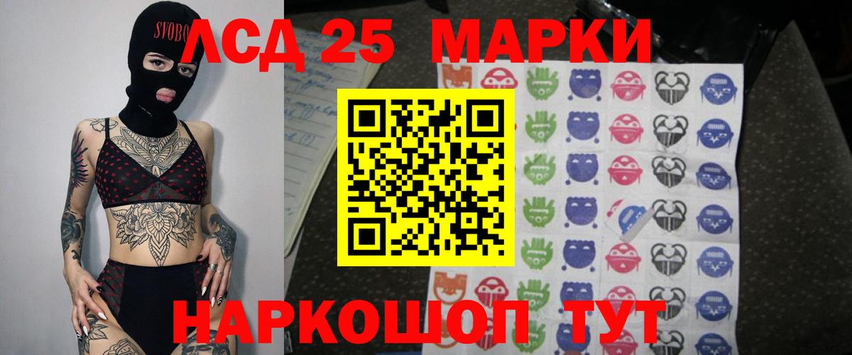 LSD-25 экстази кислота  LSD-25 экстази  Лсд 25 экстази кислота  Удомля 