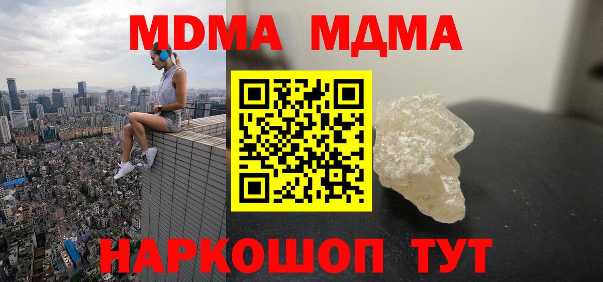 МДМА crystal Удомля