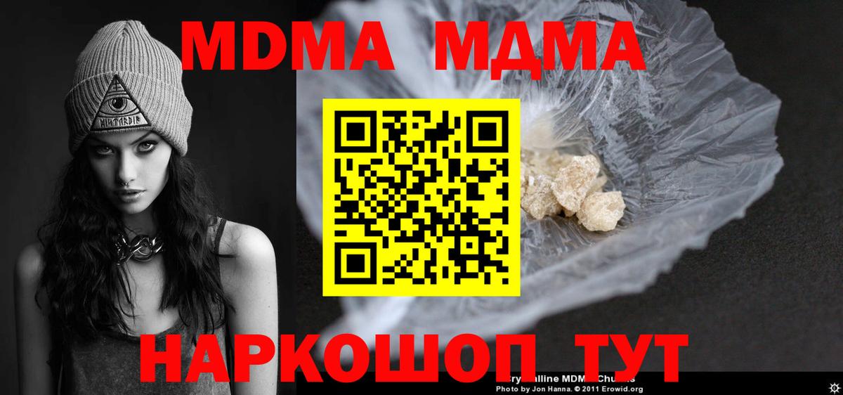 MDMA кристаллы  MDMA кристаллы  Удомля  Вход с VPN 