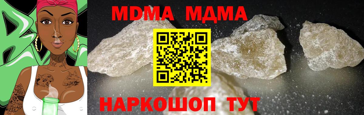 Удомля  МДМА crystal  Вход с VPN  MDMA VHQ 