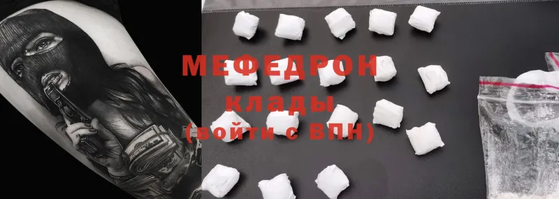 Мефедрон кристаллы  Удомля 