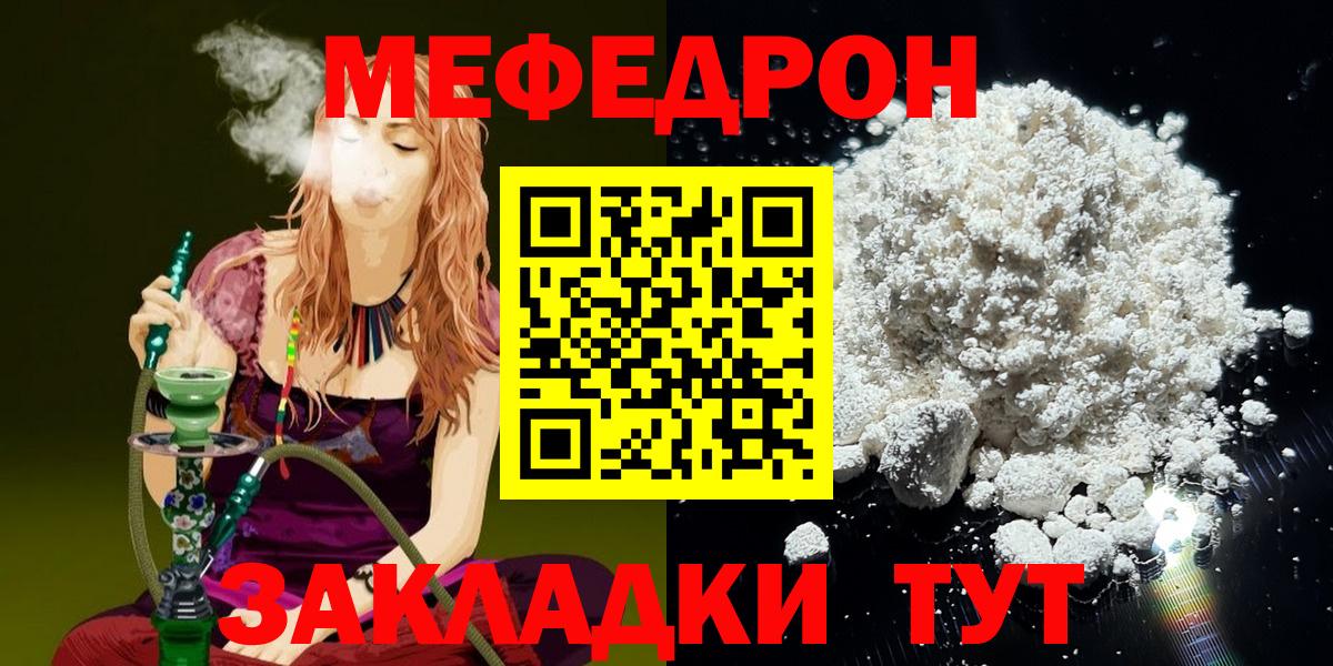 МЯУ-МЯУ  МЕФ VHQ  МЯУ-МЯУ  Вход с VPN  omg зеркало  Мефедрон мяу мяу  Удомля 
