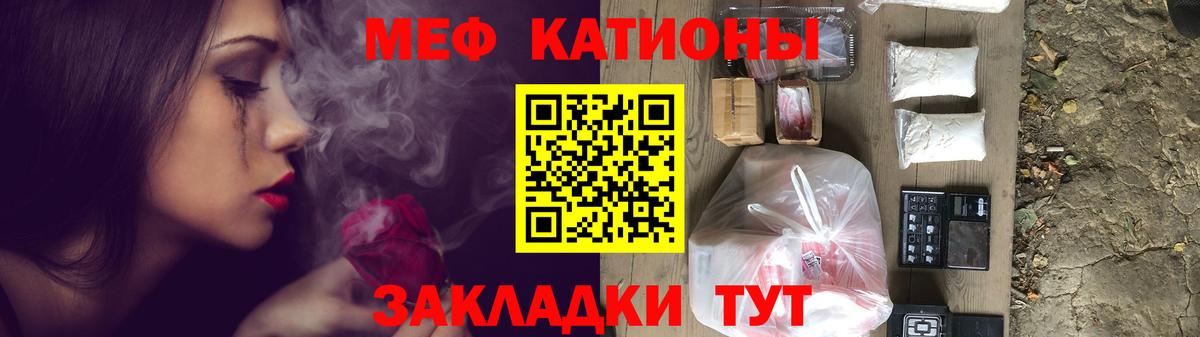 Мефедрон  Вход с VPN  Меф  МЯУ-МЯУ 4 MMC  Удомля 