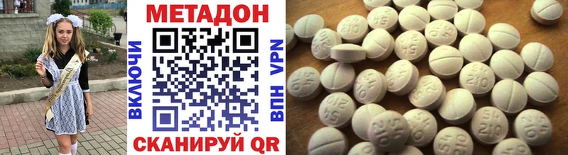 цена   Удомля  МЕТАДОН methadone 
