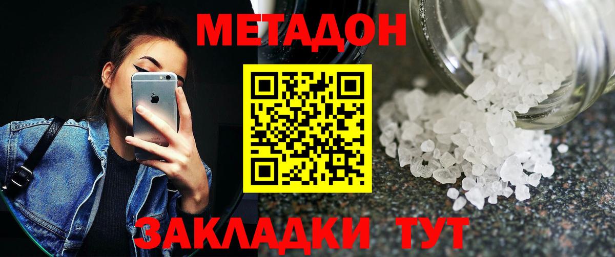 гидра   Удомля  Метадон methadone 