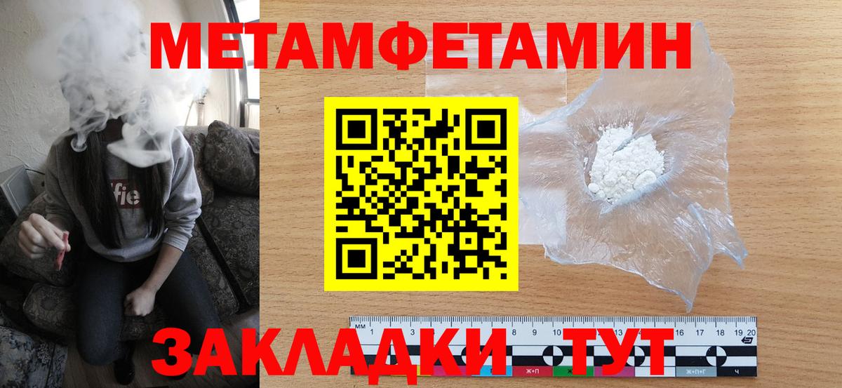 Первитин Декстрометамфетамин 99.9%  Удомля 