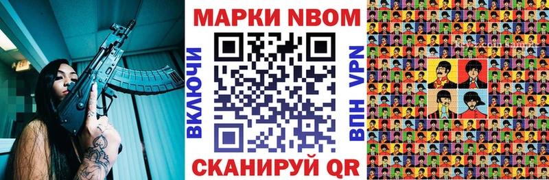 Марки N-bome 1,8мг продажа наркотиков Удомля