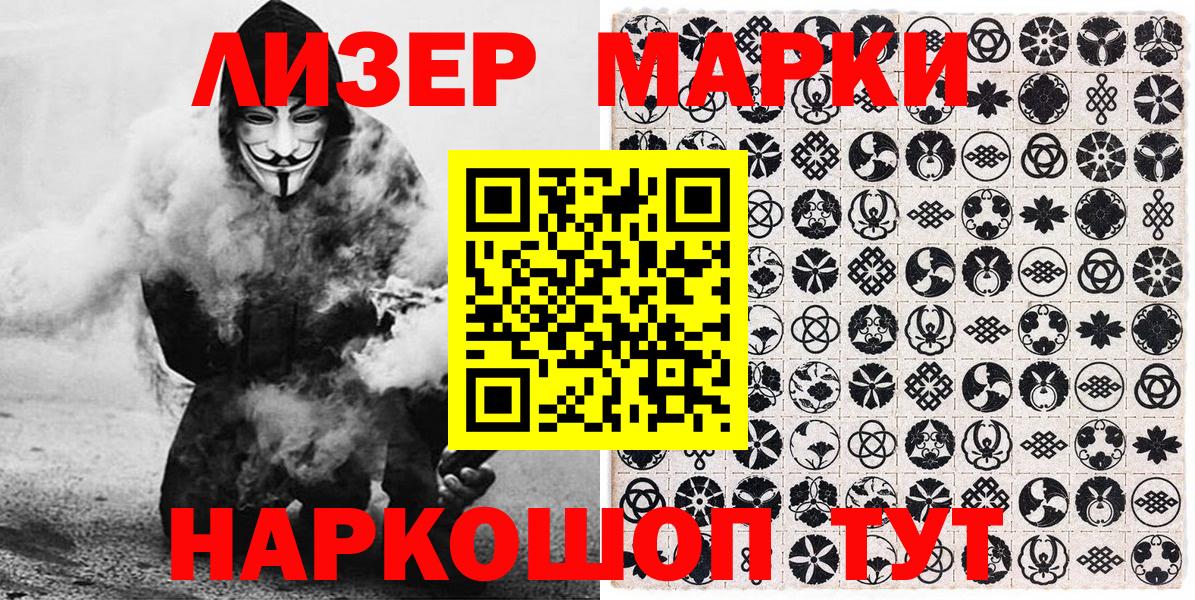 Марки NBOMe 1,5мг  Вход с VPN  Наркотические марки  Удомля 
