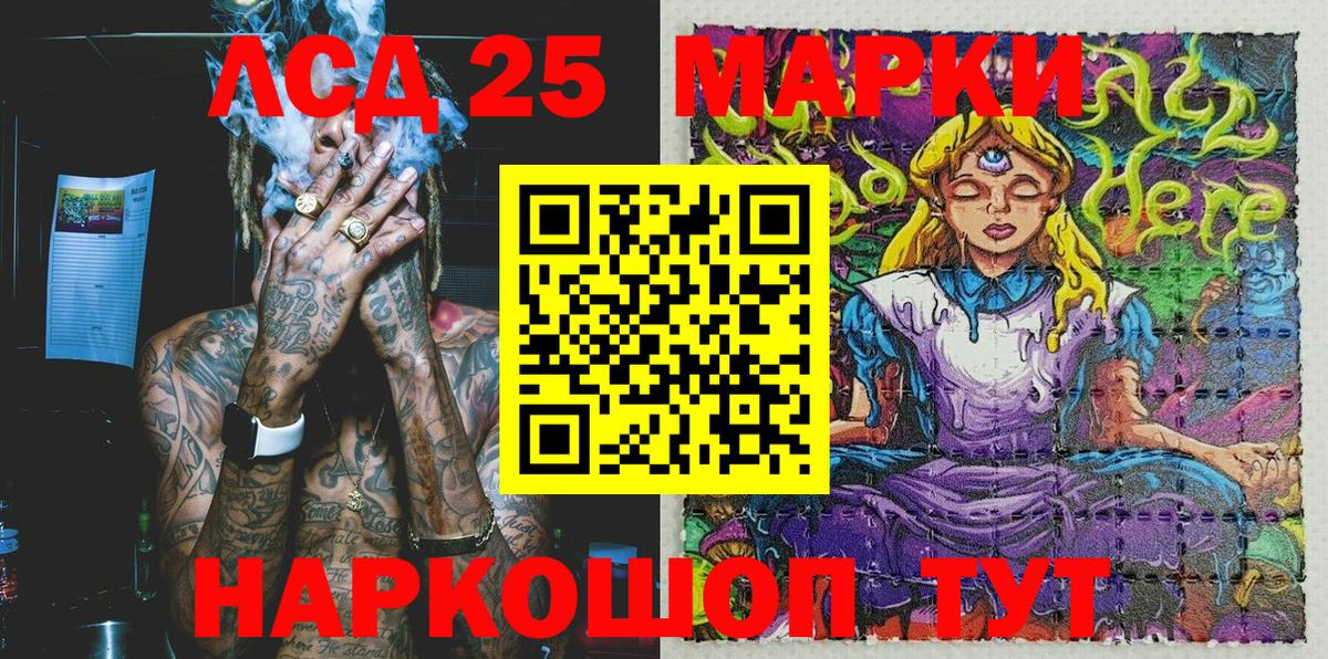 Марки 25I-NBOMe 1,5мг Удомля