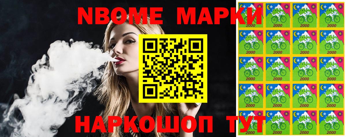Марки 25I-NBOMe 1,5мг Удомля