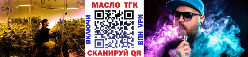 Дистиллят ТГК жижа  где купить наркоту  Удомля 