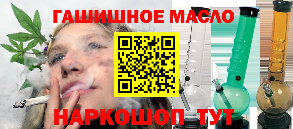 ТГК THC oil  Вход с VPN  Удомля  Дистиллят ТГК гашишное масло 