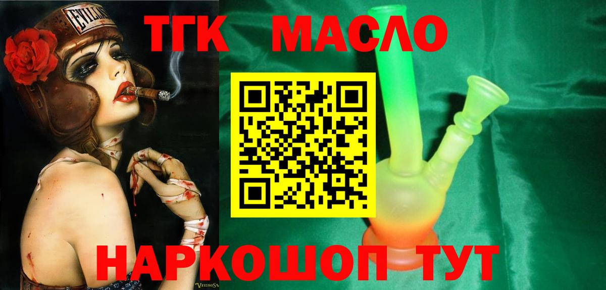 Дистиллят ТГК концентрат  Вход с VPN  Дистиллят ТГК вейп с тгк  Удомля 