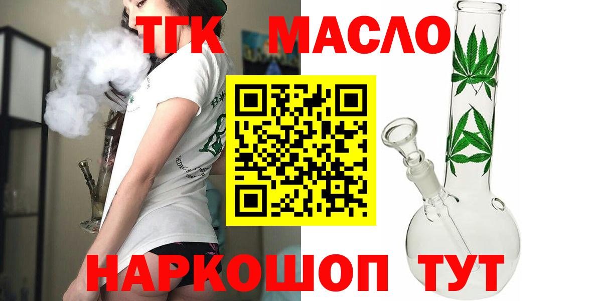 Дистиллят ТГК Wax Удомля