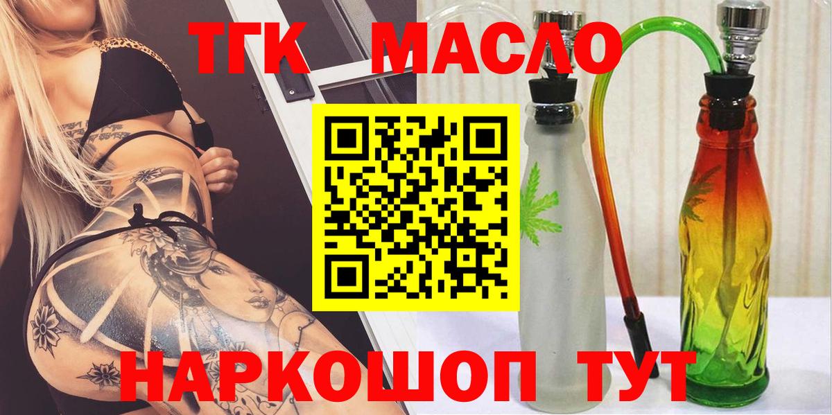 ТГК Wax Удомля